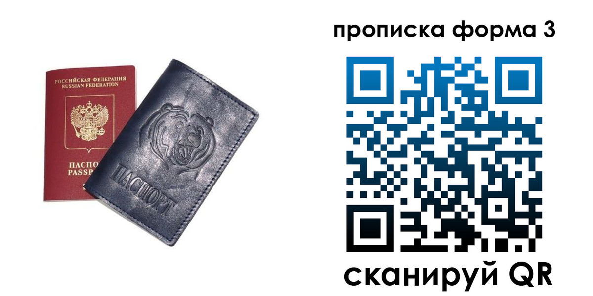 регистрация в Ногинске
