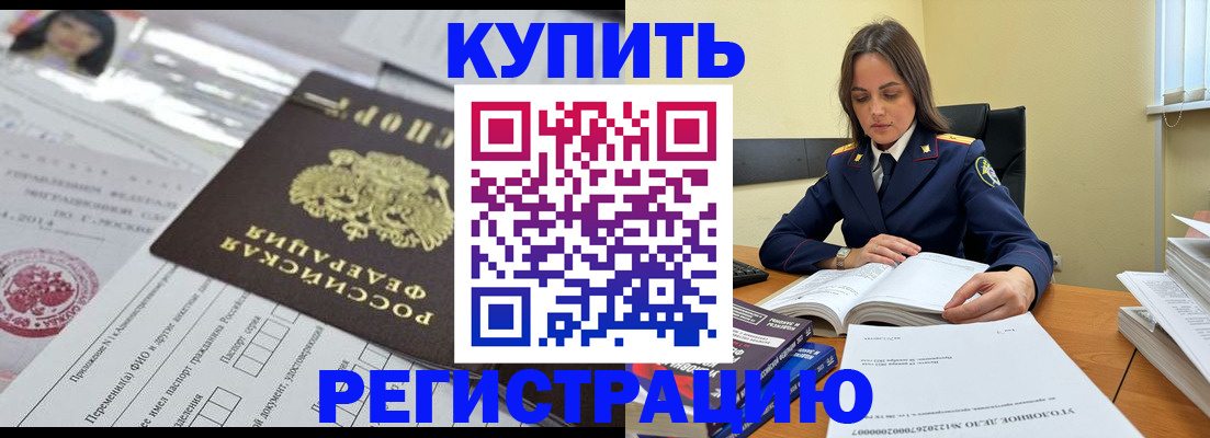 временная регистрация для школы в Ногинске