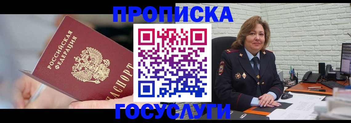 миграционный учет в Ногинске
