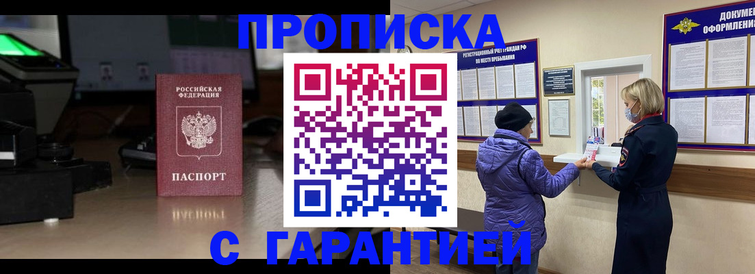 временная регистрация в квартире в Ногинске