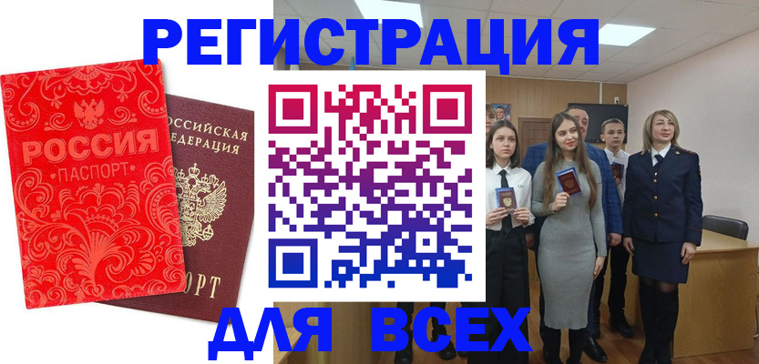 купить прописку в Ногинске