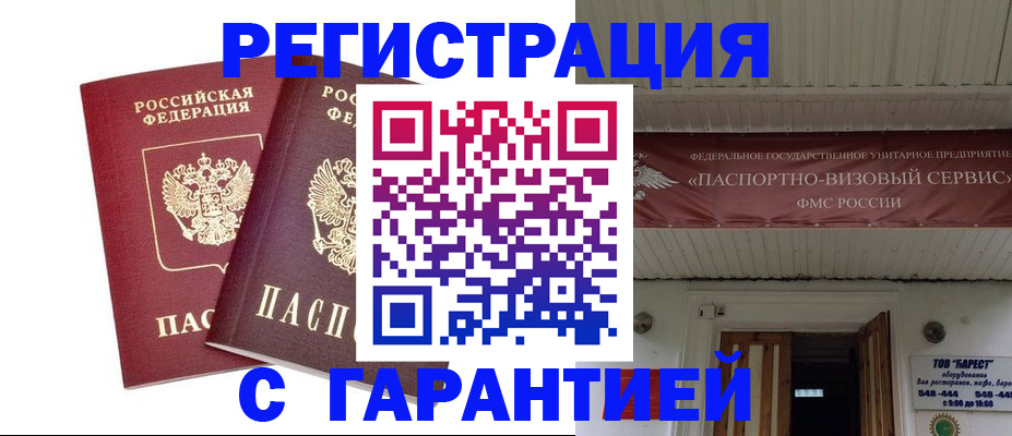 миграционный учет в Ногинске