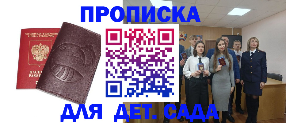 прописка от собственника в Ногинске