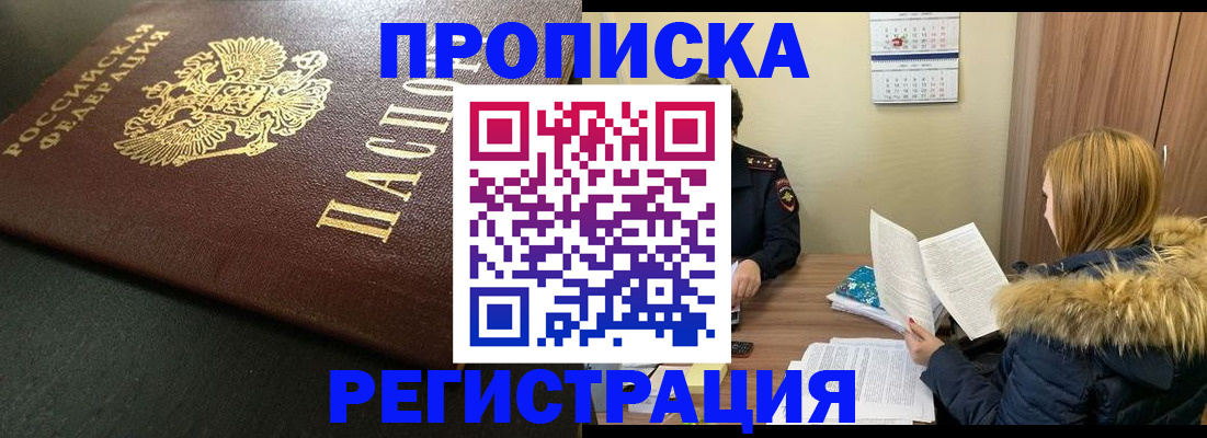 пропишу в квартире в Ногинске