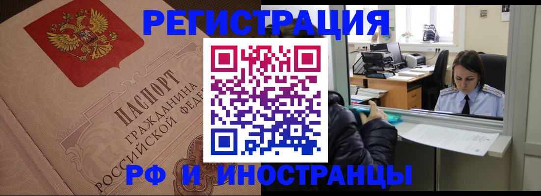 прописка в квартире в Ногинске